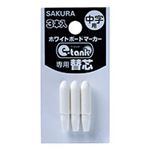 （まとめ） サクラクレパス ホワイトボードマーカーイータンク 中字用替芯 P-WBKCM 1セット（30本：3本×10パック） 【×5セット】