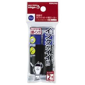 （まとめ） コクヨ詰替式ホワイトボード用マーカー<インクガイイ>詰替インク 青 PMR-B3B 1パック（2本） 【×50セット】