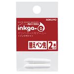 （まとめ） コクヨ詰替式ホワイトボード用マーカー<インクガイイ>替ペン先 PMR-B4 1パック（2本） 【×50セット】