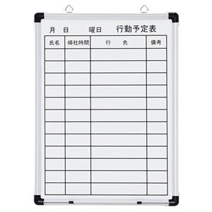 TANOSEE壁掛け用ホーローホワイトボード 行動予定表 450×600mm タテ 1枚