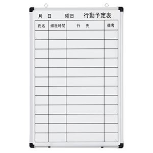 TANOSEE壁掛け用ホーローホワイトボード 行動予定表 600×900mm タテ 1枚