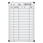 TANOSEE壁掛け用ホーローホワイトボード 行動予定表 600×900mm タテ 1枚