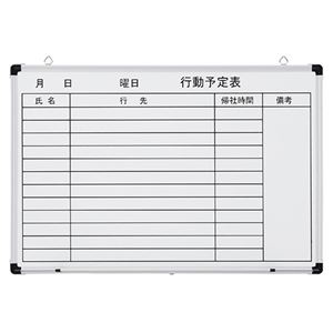 TANOSEE壁掛け用ホーローホワイトボード 行動予定表 900×600mm ヨコ 1枚