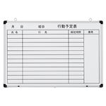 TANOSEE壁掛け用ホーローホワイトボード 行動予定表 900×600mm ヨコ 1枚