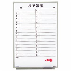 ライオン事務器 ホワイトボード月予定表軽量壁掛タイプ 横書き 600×900mm ES-13TSY 1枚