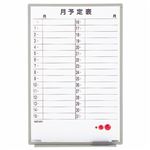 ライオン事務器 ホワイトボード月予定表軽量壁掛タイプ 横書き 600×900mm ES-13TSY 1枚