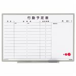 ライオン事務器 ホワイトボード行動予定表軽量壁掛タイプ 900×600mm ES-13K 1枚