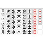 （まとめ） 日本緑十字社 曜日マグネットセット月~日他・計40枚 27mm角（158×250） 316011 1枚 【×5セット】