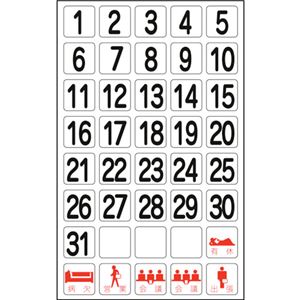 （まとめ） 日本緑十字社 日付マグネットセット1~31他・計40枚 27mm角（250×158） 316012 1枚 【×5セット】