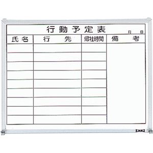 TRUSCO スチール製ホワイトボード行動予定表 ヨコ書き 450×600mm GL-732 1枚