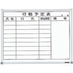 TRUSCO スチール製ホワイトボード行動予定表 ヨコ書き 450×600mm GL-732 1枚