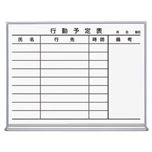 コクヨ ホワイトボード ホーロータイプ行動予定9名 600×66×462mm FB-152KWNC 1枚