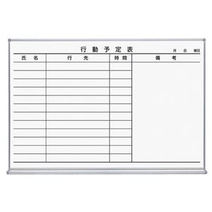 コクヨ ホワイトボード ホーロータイプ行動予定12名 898×66×610mm FB-23KWNC 1枚