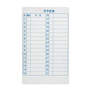 TRUSCO マグネット式月予定表TWM-M 1枚