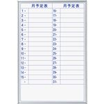馬印 MAJIシリーズ壁掛ホーローホワイトボード 月予定表 タテ型 W610×H910mm MH23YYU 1枚