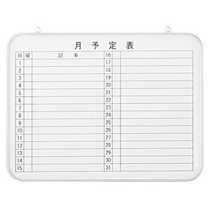 （まとめ） TANOSEE アルミ枠スケジュールボード 月予定表 600×70×450mm 1枚 【×5セット】
