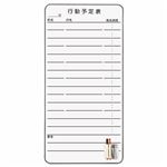 ライオン事務器 スチールコンタクトボード 行動予定表 435×875mm CT-3K 1枚