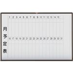 TRUSCO スチール製ホワイトボード月予定表・縦 ブロンズ600×900 黒 WGL-222S-BL 1枚