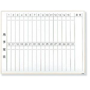 TRUSCO スチール製ホワイトボード月予定表・縦 白 600×900 白 WGL-222S-W 1枚