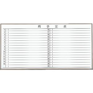 TRUSCO スチール製ホワイトボード月予定表・横 ブロンズ600×900 黒 WGL-622S-BL 1枚
