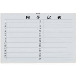 TRUSCO スチール製ホワイトボード月予定表・横 白 600×900 白 WGL-622S-W 1枚