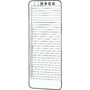 TRUSCO スチール製ホワイトボードミニ月予定表 900×350 SH-315M 1枚