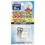 （まとめ） アイテック 石膏ボード用フック耐荷重約8kg KSBF-11 1パック（2個） 【×30セット】