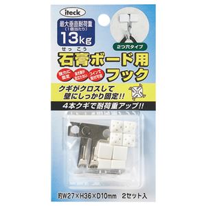 （まとめ） アイテック 石膏ボード用フック耐荷重約13kg KSBF-22 1パック（2個） 【×30セット】