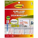 （まとめ） 3M コマンドフック 掲示用クリップ透明 クリップ30個+タブ60枚 業務用パック CMCL-30 1パック 【×5セット】