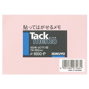 （まとめ） コクヨ タックメモ（ノートタイプ）A7ヨコ 74×105mm ピンク メ-1000-P 1冊 【×30セット】