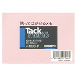 （まとめ） コクヨ タックメモ（ノートタイプ）A7ヨコ 74×105mm ピンク メ-1000-P 1冊 【×30セット】