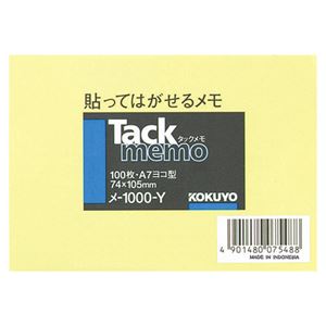 （まとめ） コクヨ タックメモ（ノートタイプ）A7ヨコ 74×105mm 黄 メ-1000-Y 1冊 【×30セット】