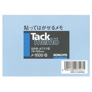 （まとめ） コクヨ タックメモ（ノートタイプ）A7ヨコ 74×105mm 青 メ-1000-B 1冊 【×30セット】