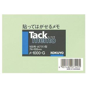 （まとめ） コクヨ タックメモ（ノートタイプ）A7ヨコ 74×105mm 緑 メ-1000-G 1冊 【×30セット】