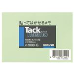 （まとめ） コクヨ タックメモ（ノートタイプ）A7ヨコ 74×105mm 緑 メ-1000-G 1冊 【×30セット】