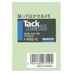 （まとめ） コクヨ タックメモ（ノートタイプ）A8タテ 74×52mm 緑 メ-1002-G 1冊 【×30セット】