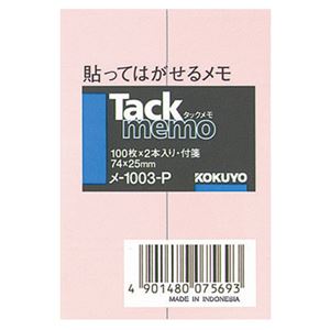 （まとめ） コクヨ タックメモ（付箋タイプ）74×25mm レギュラーサイズ ピンク メ-1003-P 1パック（2本） 【×30セット】