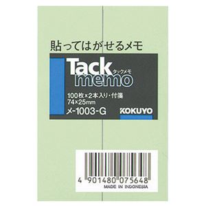 （まとめ） コクヨ タックメモ（付箋タイプ）レギュラーサイズ 74×25mm 緑 メ-1003-G 1パック（2冊） 【×30セット】