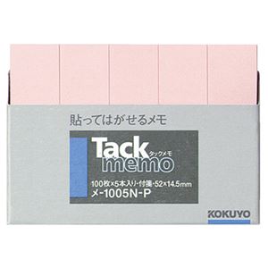 （まとめ） コクヨ タックメモ（付箋タイプ）ミニサイズ 52×14.5mm ピンク メ-1005N-P 1パック（5冊） 【×30セット】