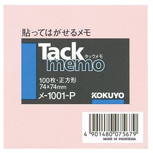 （まとめ） コクヨ タックメモ（ノートタイプ）正方形 74×74mm ピンク メ-1001-P 1冊 【×30セット】