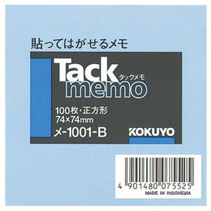 （まとめ） コクヨ タックメモ（ノートタイプ）74×74mm 正方形 青 メ-1001-B 1冊 【×30セット】