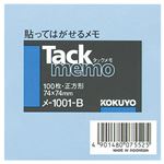 （まとめ） コクヨ タックメモ（ノートタイプ）74×74mm 正方形 青 メ-1001-B 1冊 【×30セット】