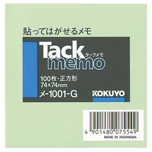 （まとめ） コクヨ タックメモ（ノートタイプ）正方形 74×74mm 緑 メ-1001-G 1冊 【×30セット】