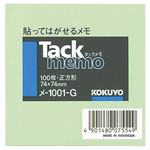 （まとめ） コクヨ タックメモ（ノートタイプ）正方形 74×74mm 緑 メ-1001-G 1冊 【×30セット】