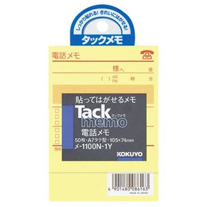 （まとめ） コクヨ タックメモ（電話メモ）105×74mm（A7タテ） 黄 メ-1100N-1Y 1冊 【×30セット】