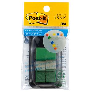 3M ポスト・イット ジョーブハーフサイズ 43.6×12mm グリーン 680H-3 1セット（96冊：2冊×48パック）