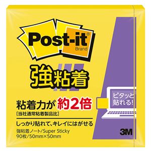 （まとめ） 3M ポスト・イット 強粘着ノート50×50mm ウルトライエロー 650SS-Y 1セット（10冊） 【×3セット】