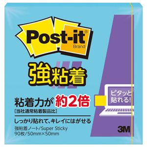 （まとめ） 3M ポスト・イット 強粘着ノート50×50mm エレクトリックブルー 650SS-B 1セット（10冊） 【×3セット】