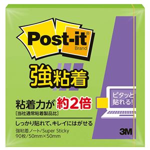 （まとめ） 3M ポスト・イット 強粘着ノート50×50mm ライム 650SS-LI 1セット（10冊） 【×3セット】