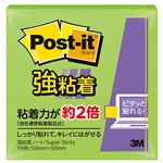 （まとめ） 3M ポスト・イット 強粘着ノート50×50mm ライム 650SS-LI 1セット（10冊） 【×3セット】